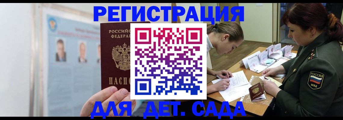 прописка 2025 в Александровске