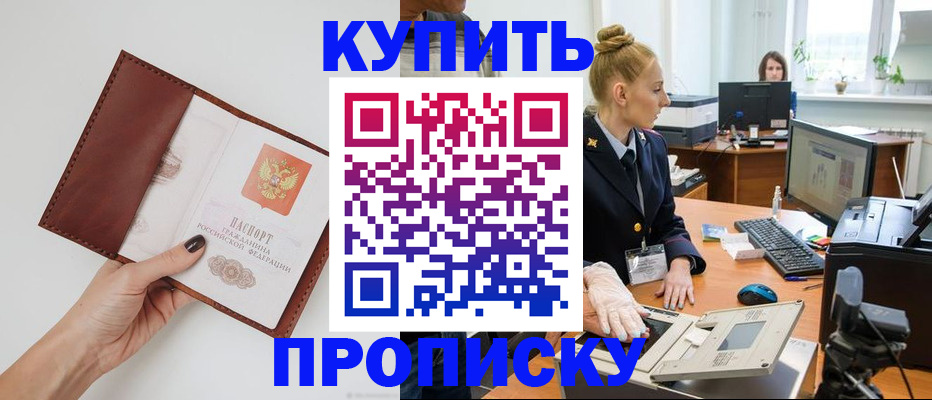 временная регистрация для всех в Александровске