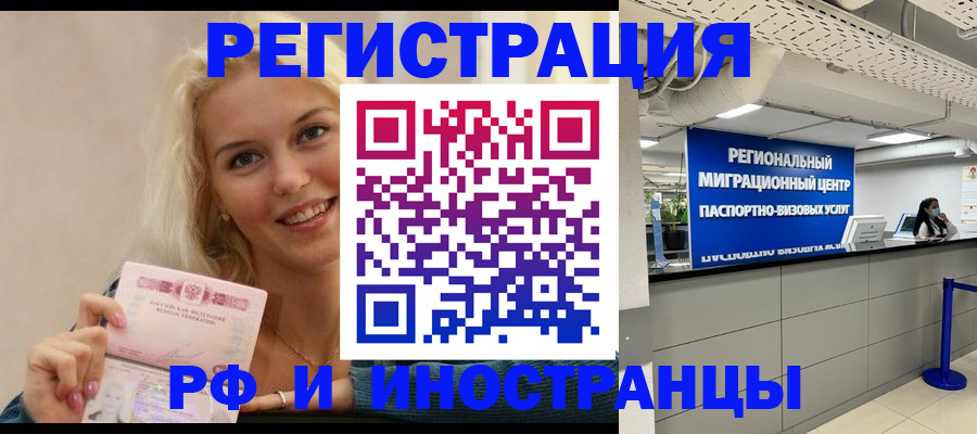 прописка ребенка в Александровске