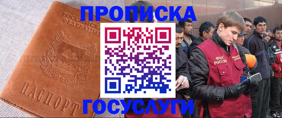 временная регистрация в квартире в Александровске