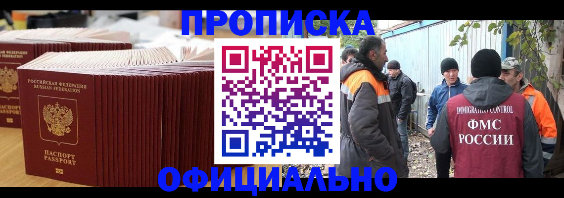 регистрация в Александровске