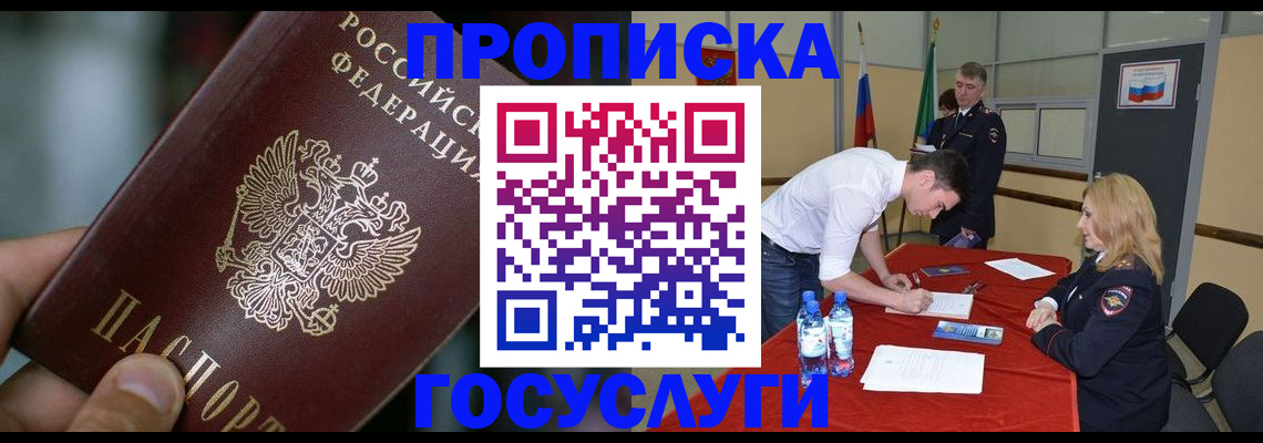 временная регистрация купить в Александровске