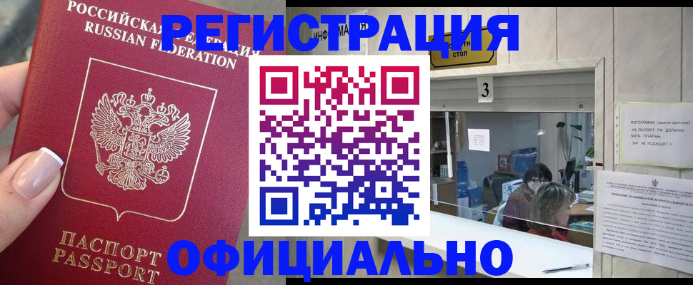 прописка для школы в Александровске